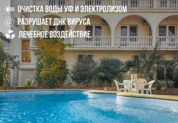 Гостевой дом Сиар Адлер